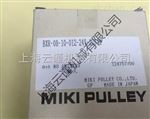 BXR-08-10-012-24V日本三木聯軸器MIKI PULLEY上海